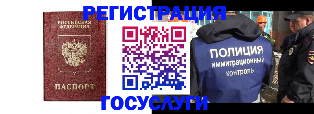 прописка для военкомата в Николаевске-на-Амуре