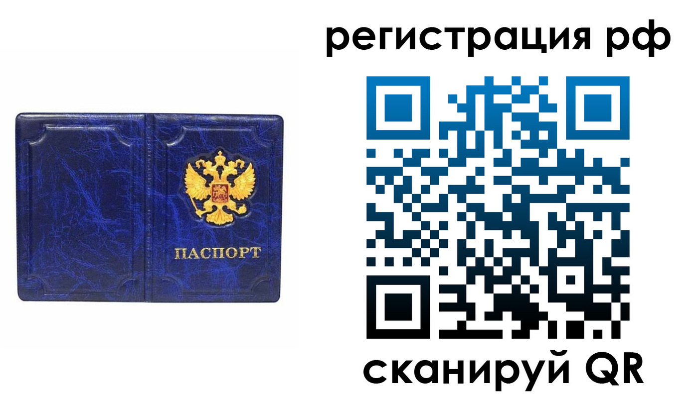 прописка для военкомата в Николаевске-на-Амуре