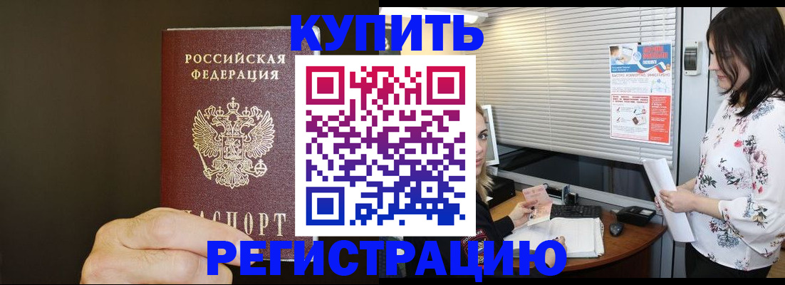 прописка для школы в Николаевске-на-Амуре