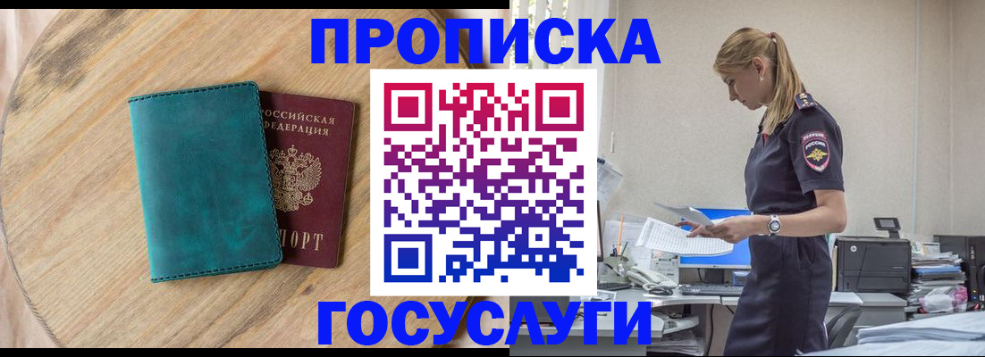 прописка от собственника в Николаевске-на-Амуре
