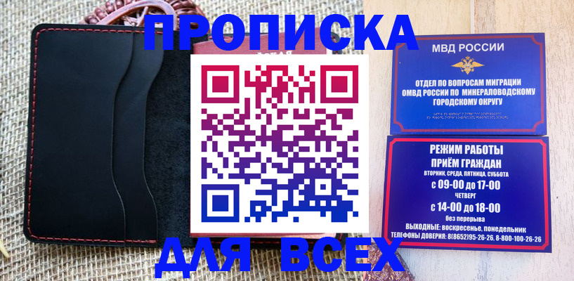 временная регистрация для всех в Николаевске-на-Амуре