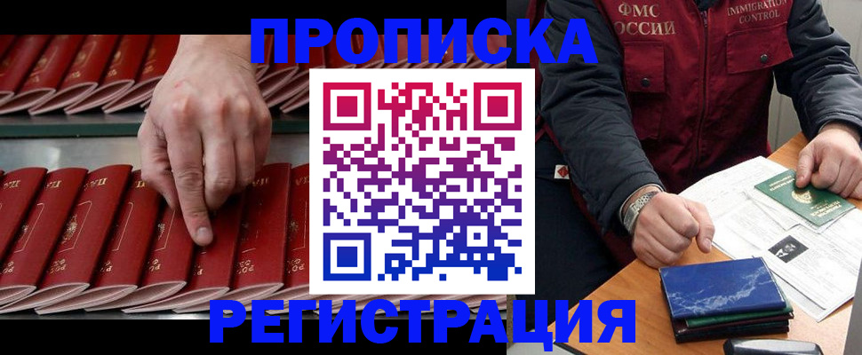 временная регистрация надежно в Николаевске-на-Амуре