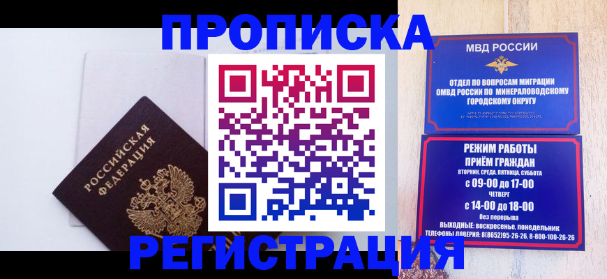 миграционный учет в Николаевске-на-Амуре