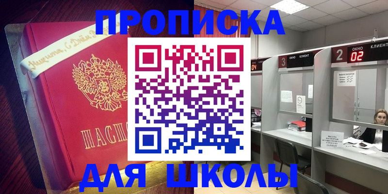 прописка иностранных граждан в Николаевске-на-Амуре