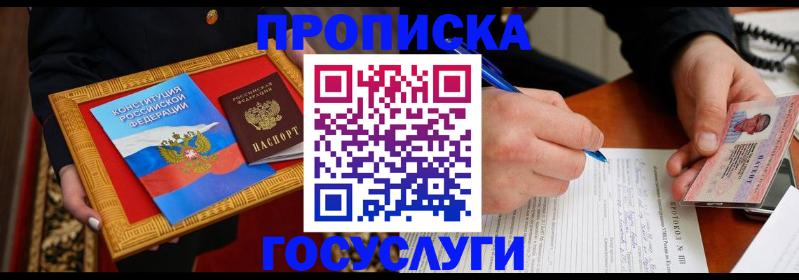 временная регистрация недорого в Николаевске-на-Амуре